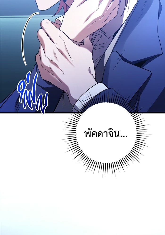 ราชินีนักบู๊ - หน้า 96