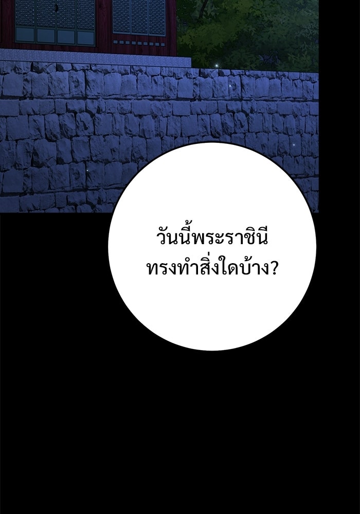 ราชินีนักบู๊ - หน้า 102