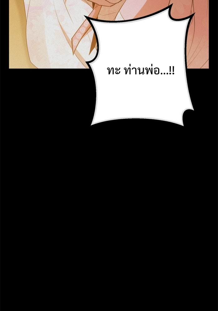 ราชินีนักบู๊ - หน้า 106