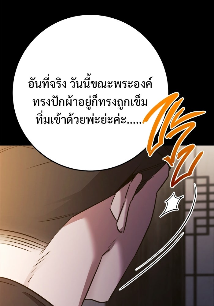 ราชินีนักบู๊ - หน้า 109