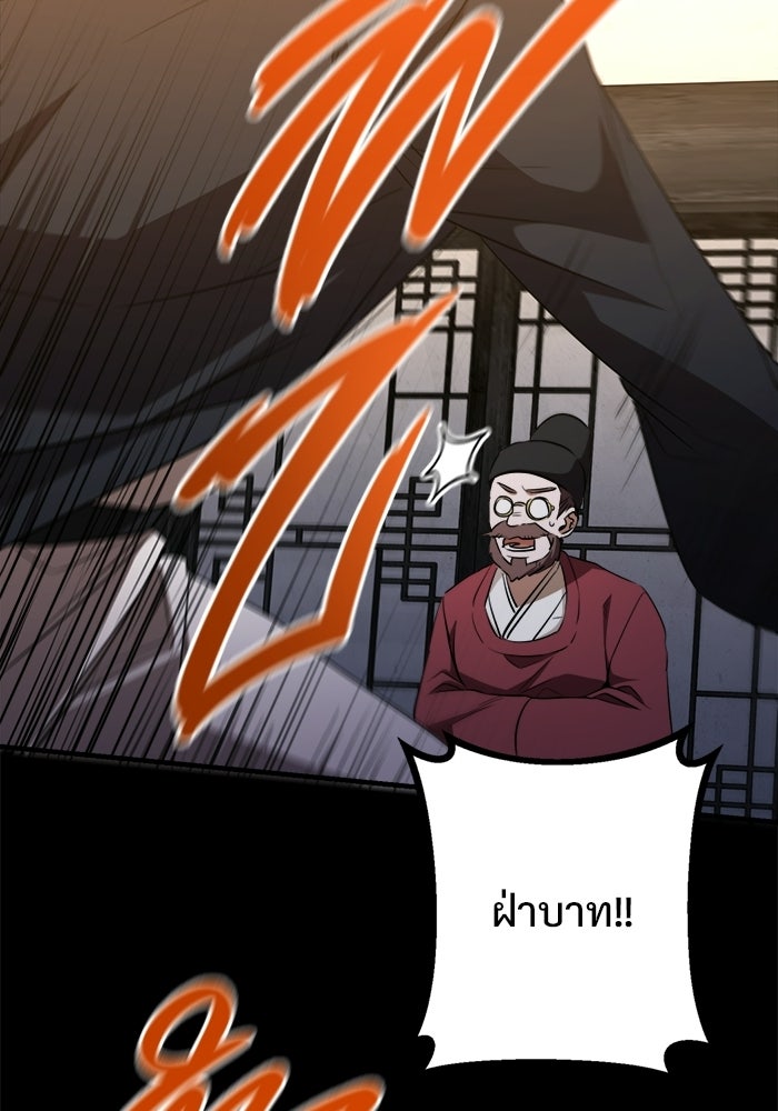 ราชินีนักบู๊ - หน้า 113