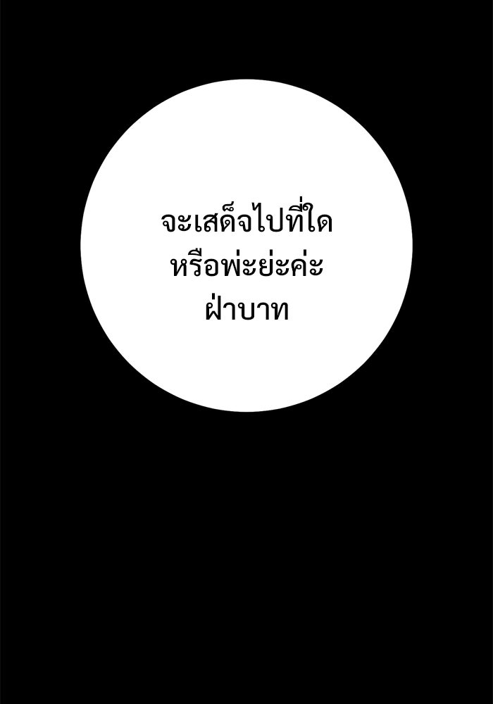 ราชินีนักบู๊ - หน้า 119