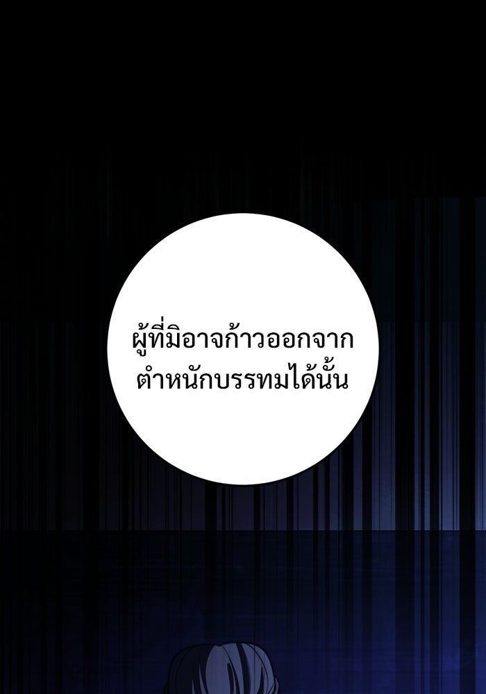 ราชินีนักบู๊ - หน้า 122