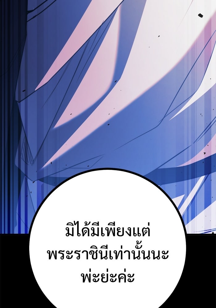 ราชินีนักบู๊ - หน้า 124