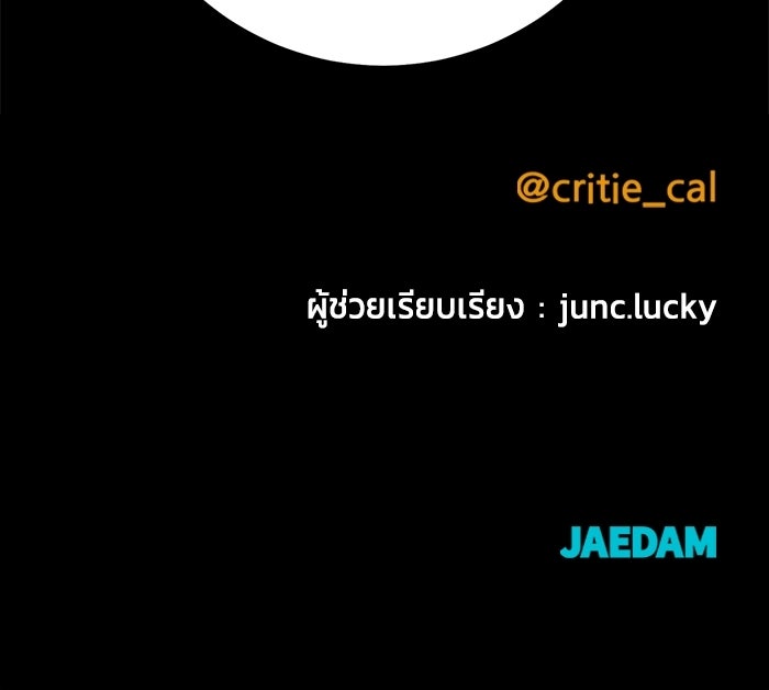 ราชินีนักบู๊ - หน้า 125