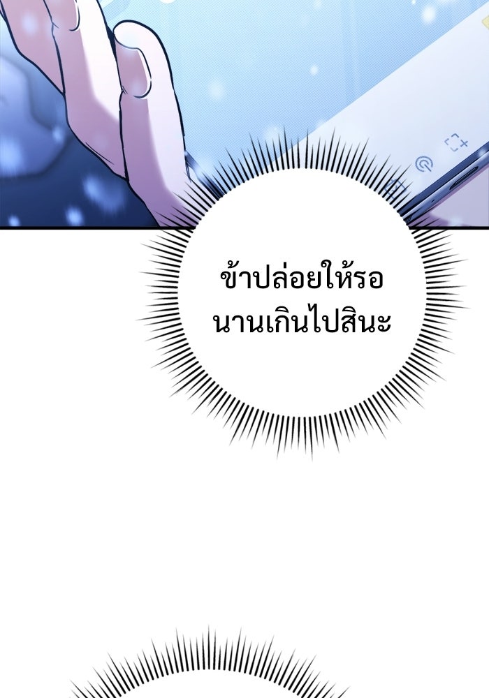 ราชินีนักบู๊ - หน้า 13