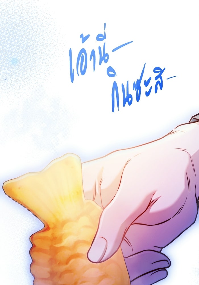 ราชินีนักบู๊ - หน้า 23