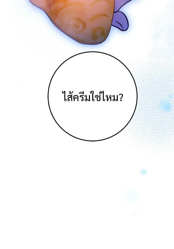 ราชินีนักบู๊ - หน้า 24