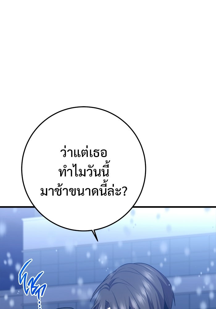 ราชินีนักบู๊ - หน้า 25