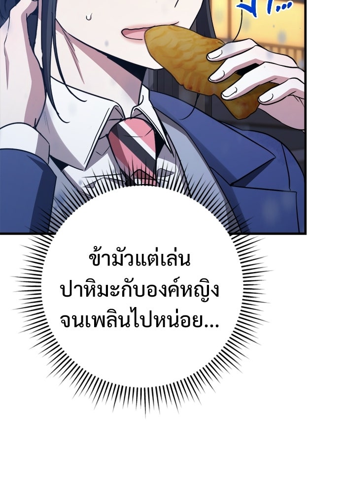ราชินีนักบู๊ - หน้า 28