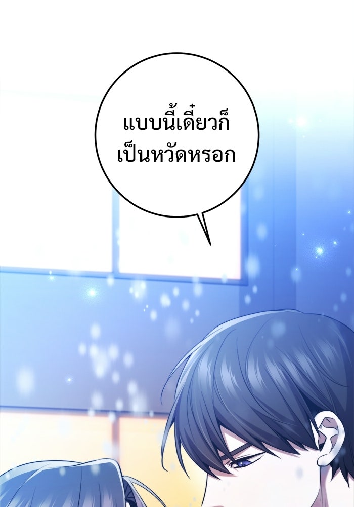 ราชินีนักบู๊ - หน้า 30