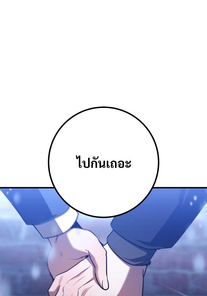 ราชินีนักบู๊ - หน้า 33
