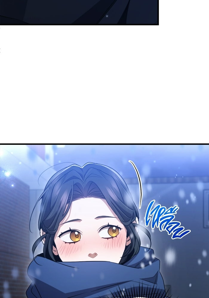 ราชินีนักบู๊ - หน้า 39