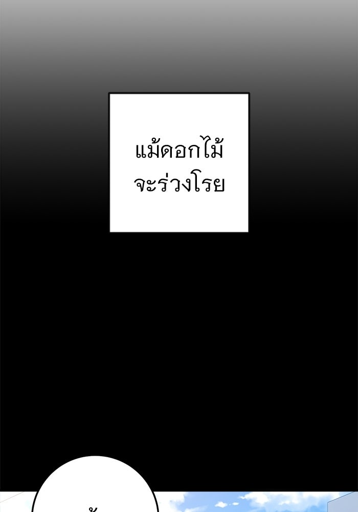ราชินีนักบู๊ - หน้า 43