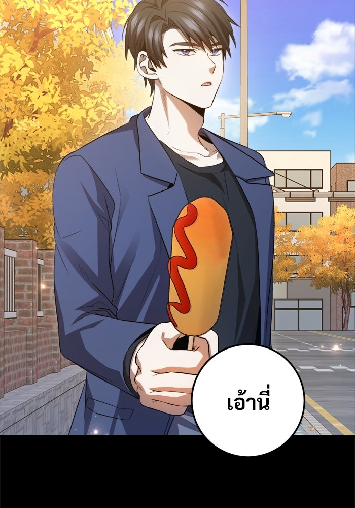 ราชินีนักบู๊ - หน้า 46