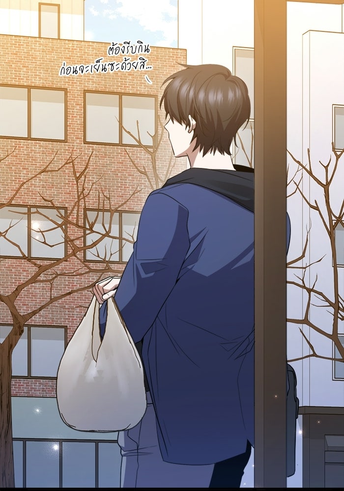 ราชินีนักบู๊ - หน้า 48