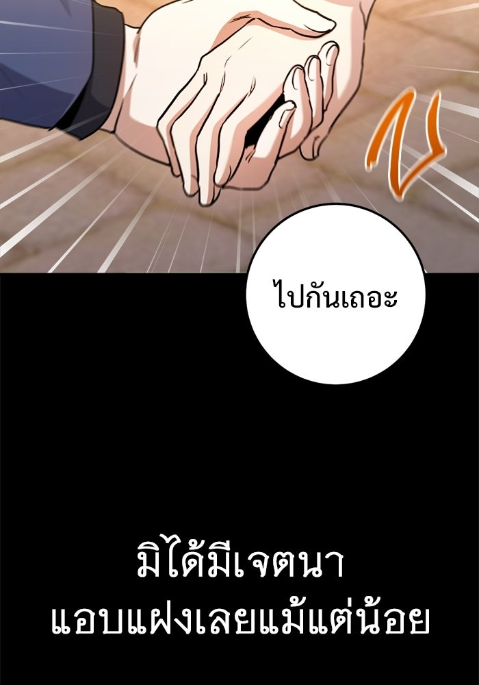 ราชินีนักบู๊ - หน้า 52