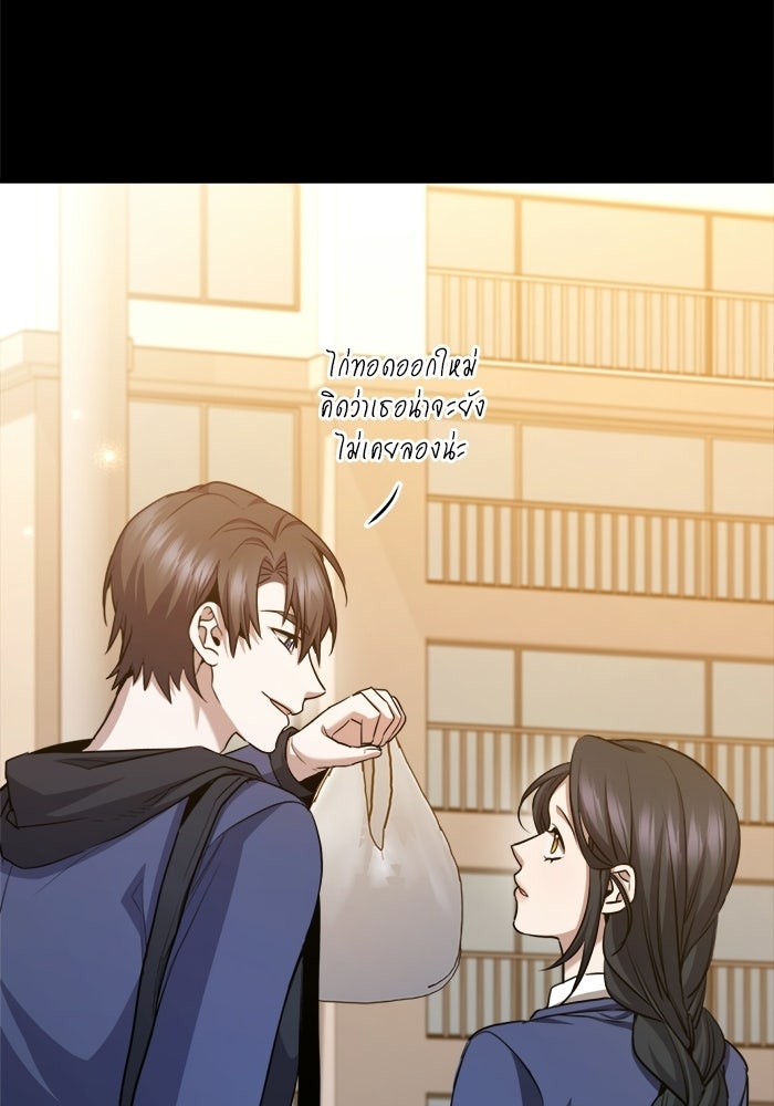 ราชินีนักบู๊ - หน้า 53