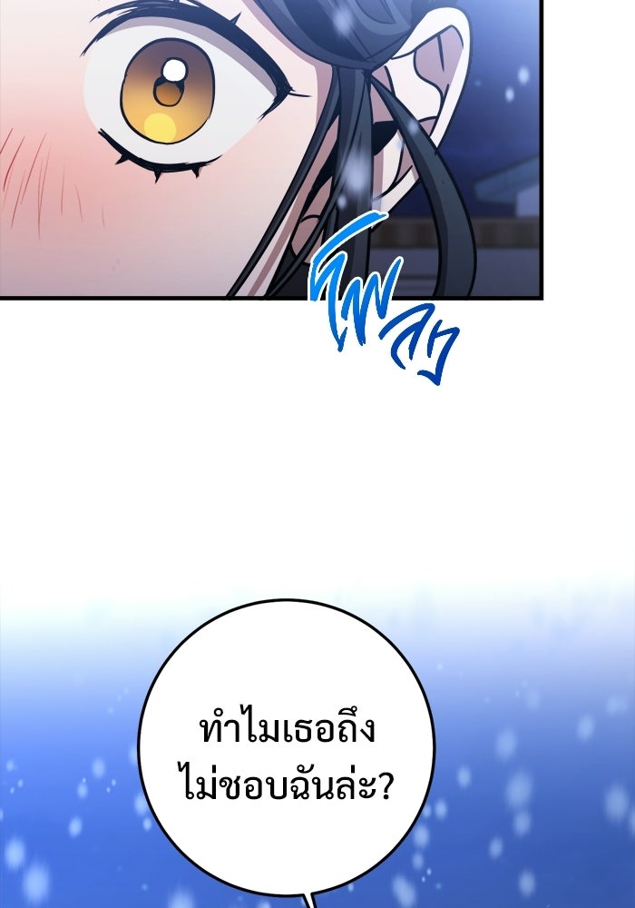 ราชินีนักบู๊ - หน้า 56