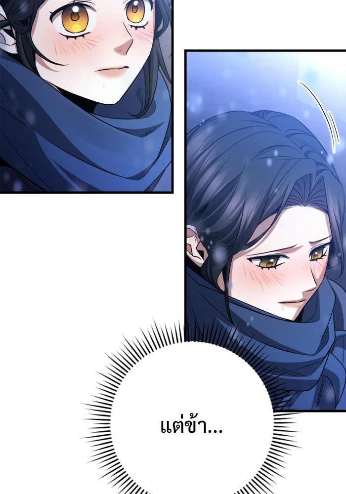 ราชินีนักบู๊ - หน้า 59