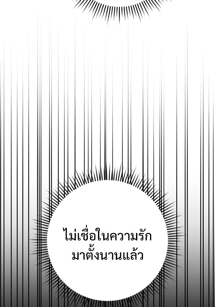 ราชินีนักบู๊ - หน้า 60