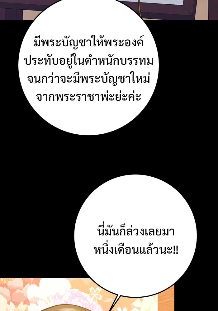 ราชินีนักบู๊ - หน้า 66