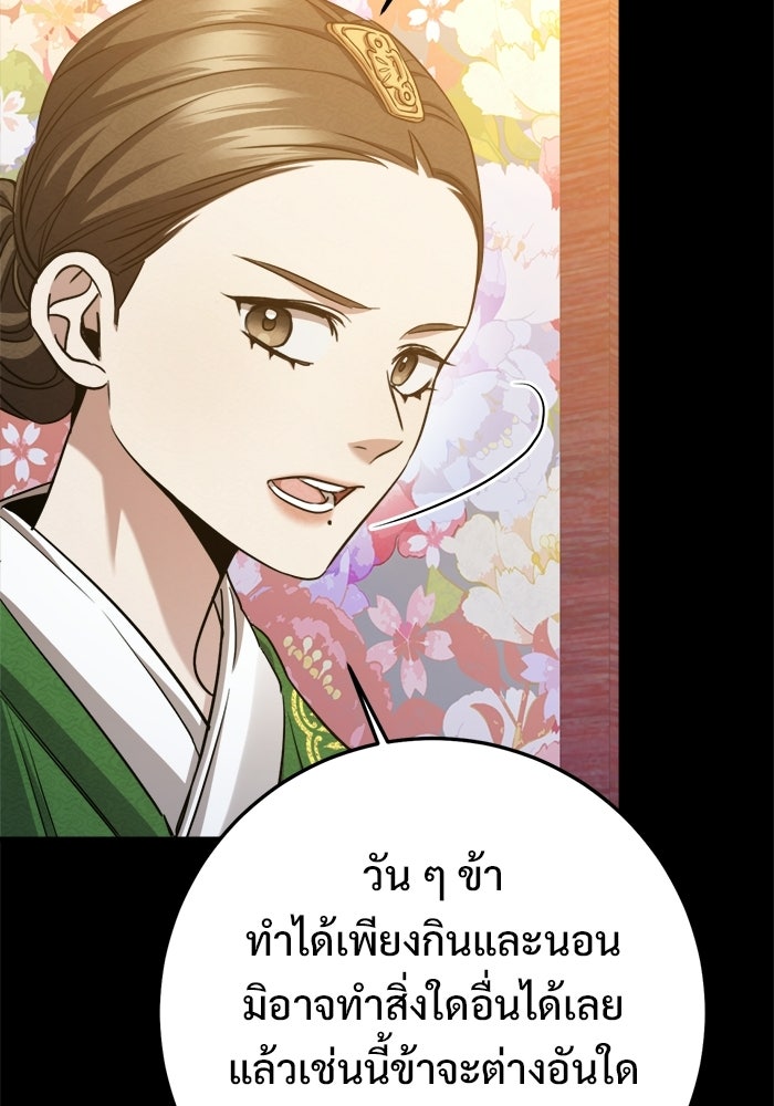 ราชินีนักบู๊ - หน้า 67