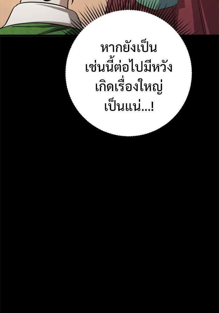 ราชินีนักบู๊ - หน้า 70