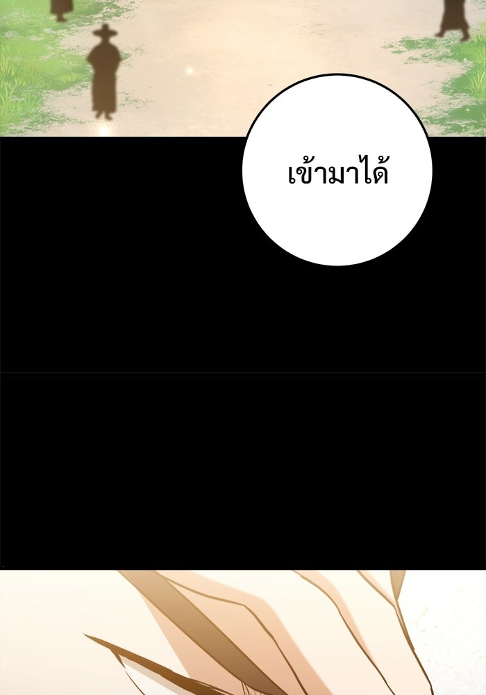 ราชินีนักบู๊ - หน้า 74