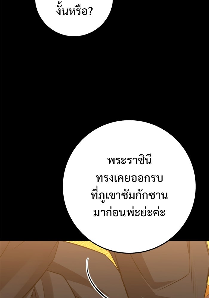 ราชินีนักบู๊ - หน้า 78
