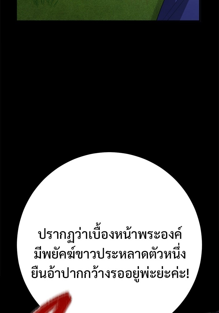 ราชินีนักบู๊ - หน้า 85