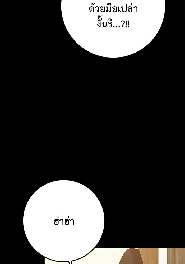 ราชินีนักบู๊ - หน้า 91
