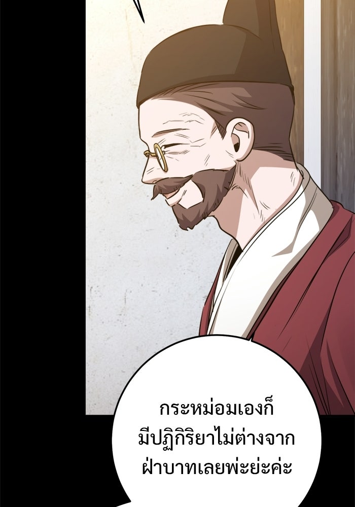 ราชินีนักบู๊ - หน้า 92