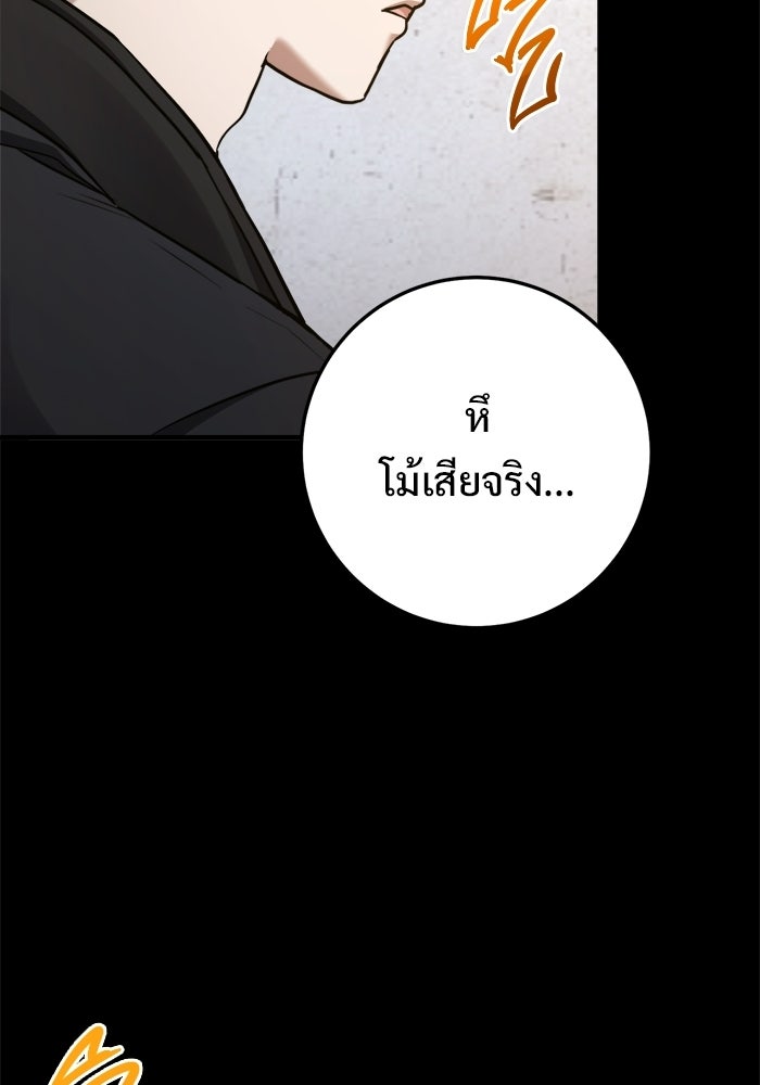 ราชินีนักบู๊ - หน้า 94