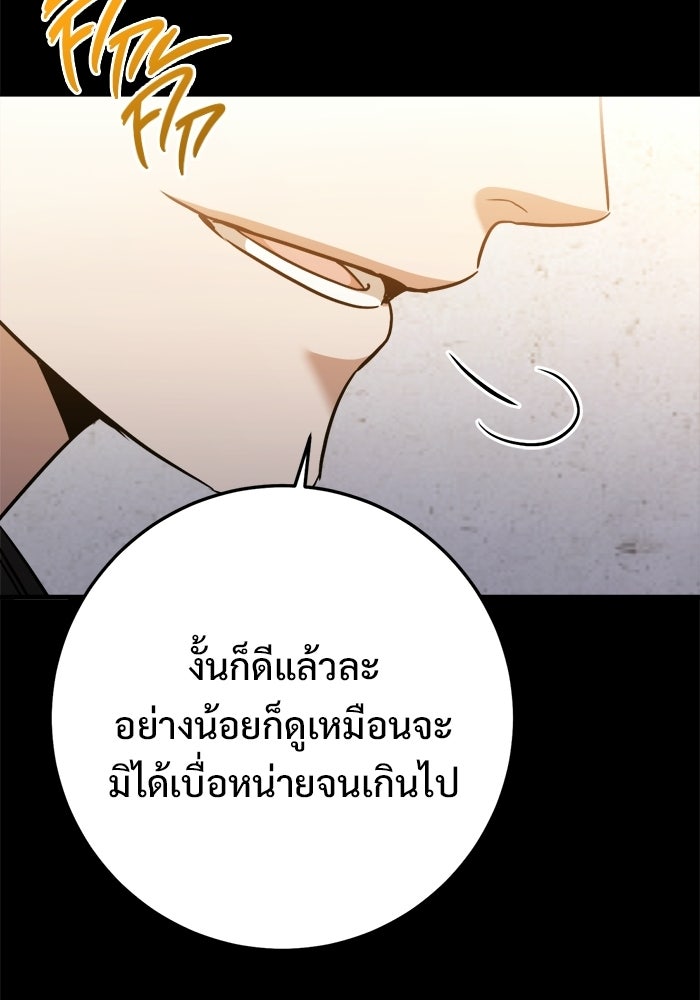 ราชินีนักบู๊ - หน้า 95