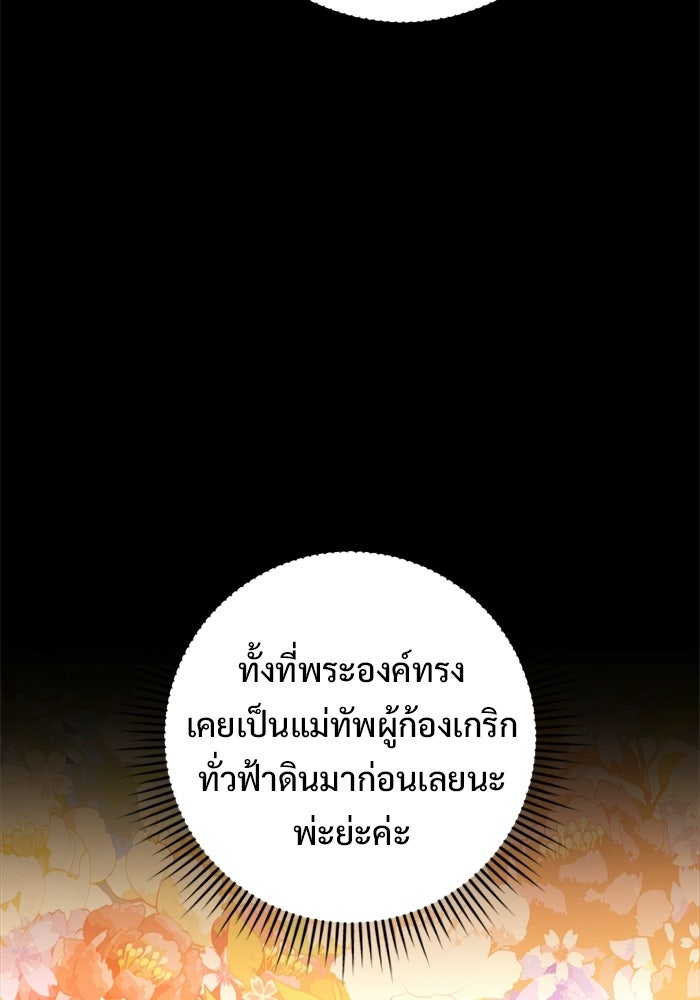 ราชินีนักบู๊ - หน้า 98