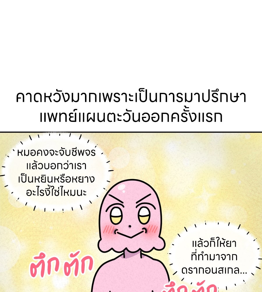 ซับโชสู้โว้ย! - หน้า 4