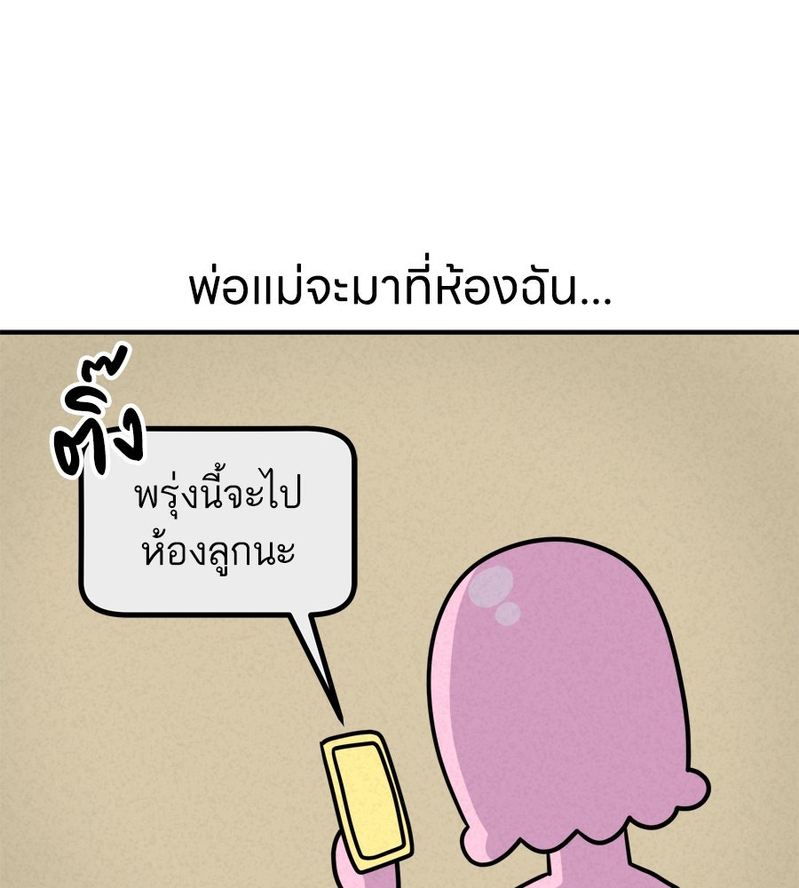 ซับโชสู้โว้ย! - หน้า 1
