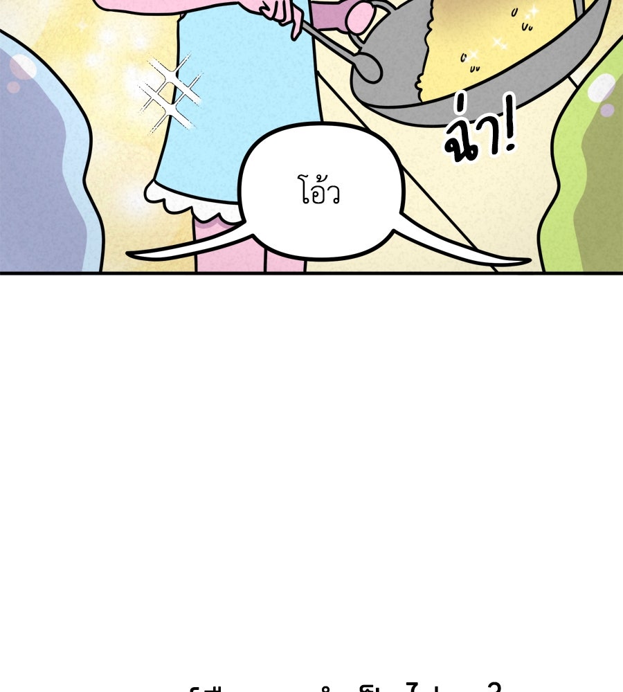 ซับโชสู้โว้ย! - หน้า 11