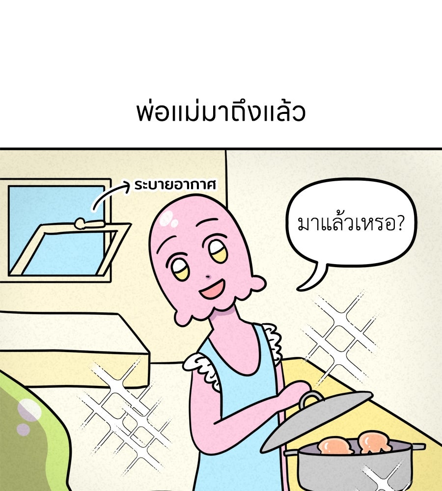 ซับโชสู้โว้ย! - หน้า 18