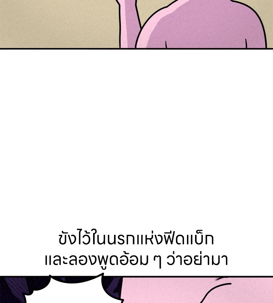 ซับโชสู้โว้ย! - หน้า 2