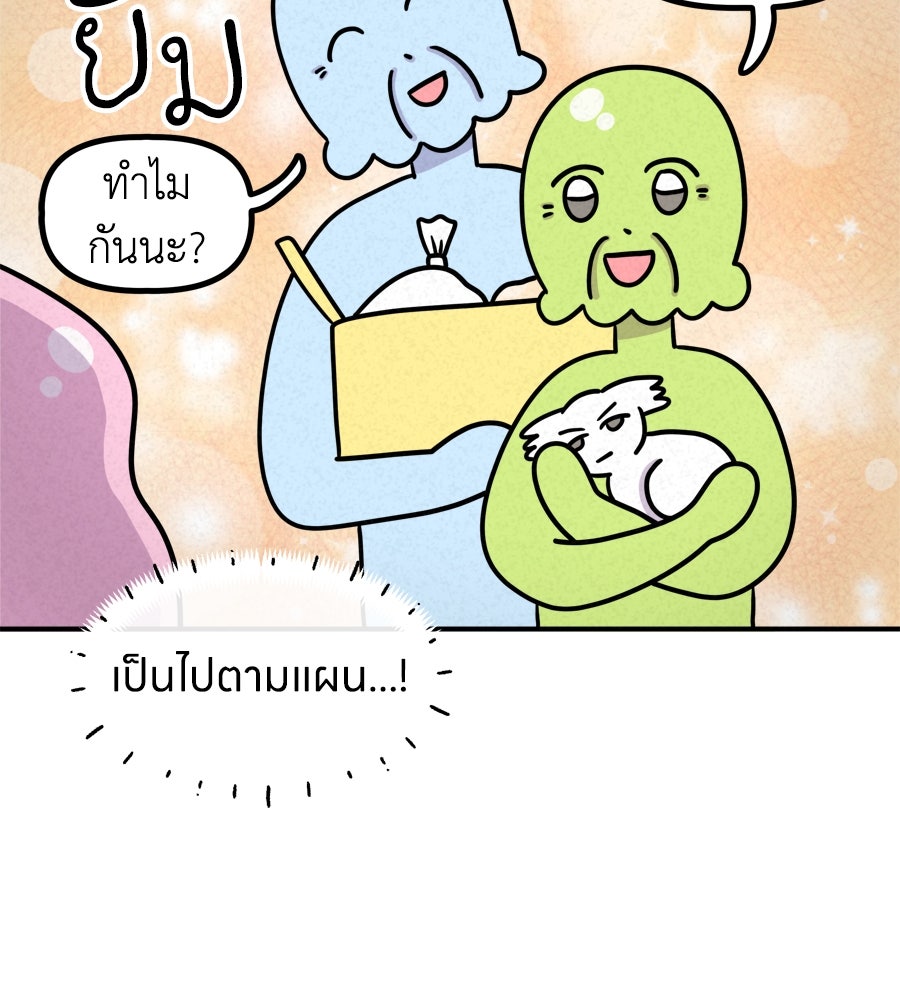 ซับโชสู้โว้ย! - หน้า 20