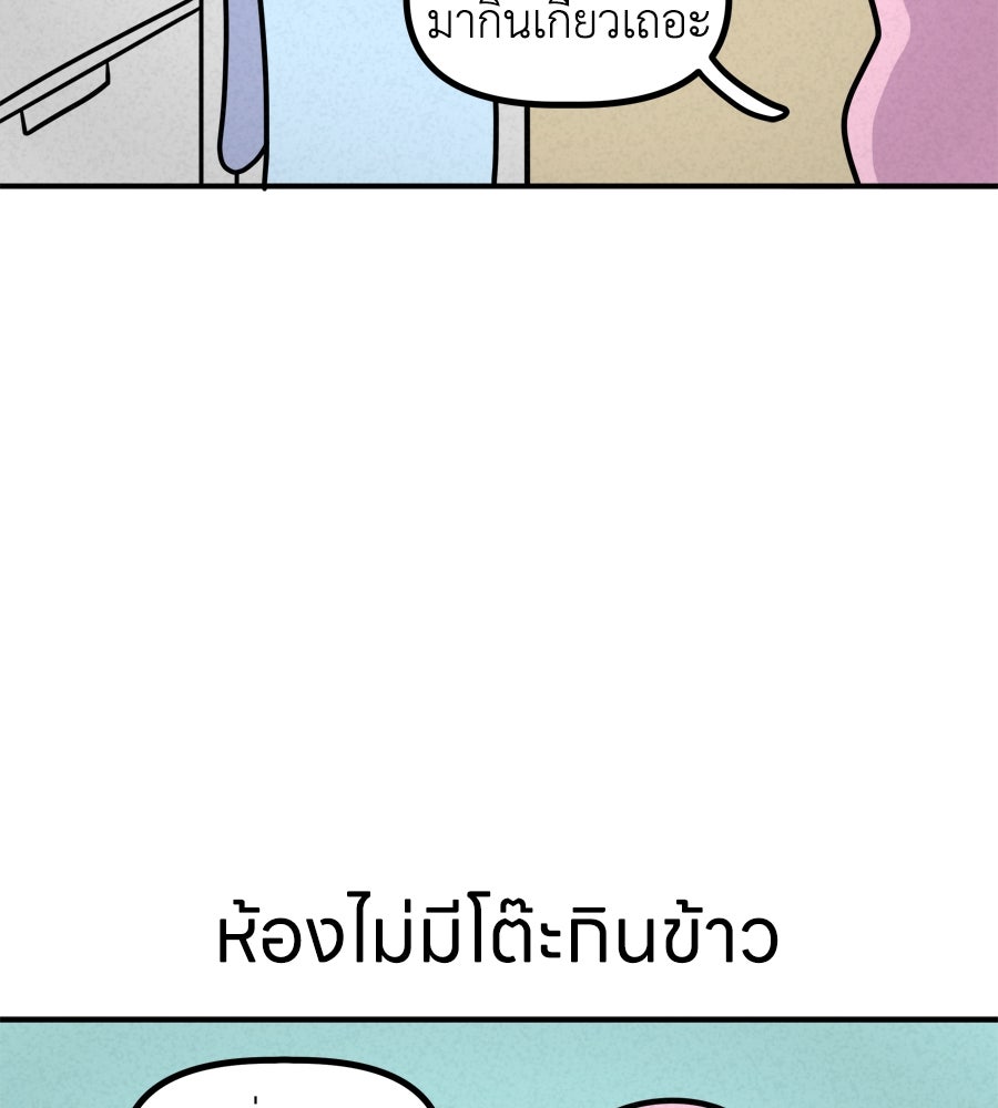 ซับโชสู้โว้ย! - หน้า 22