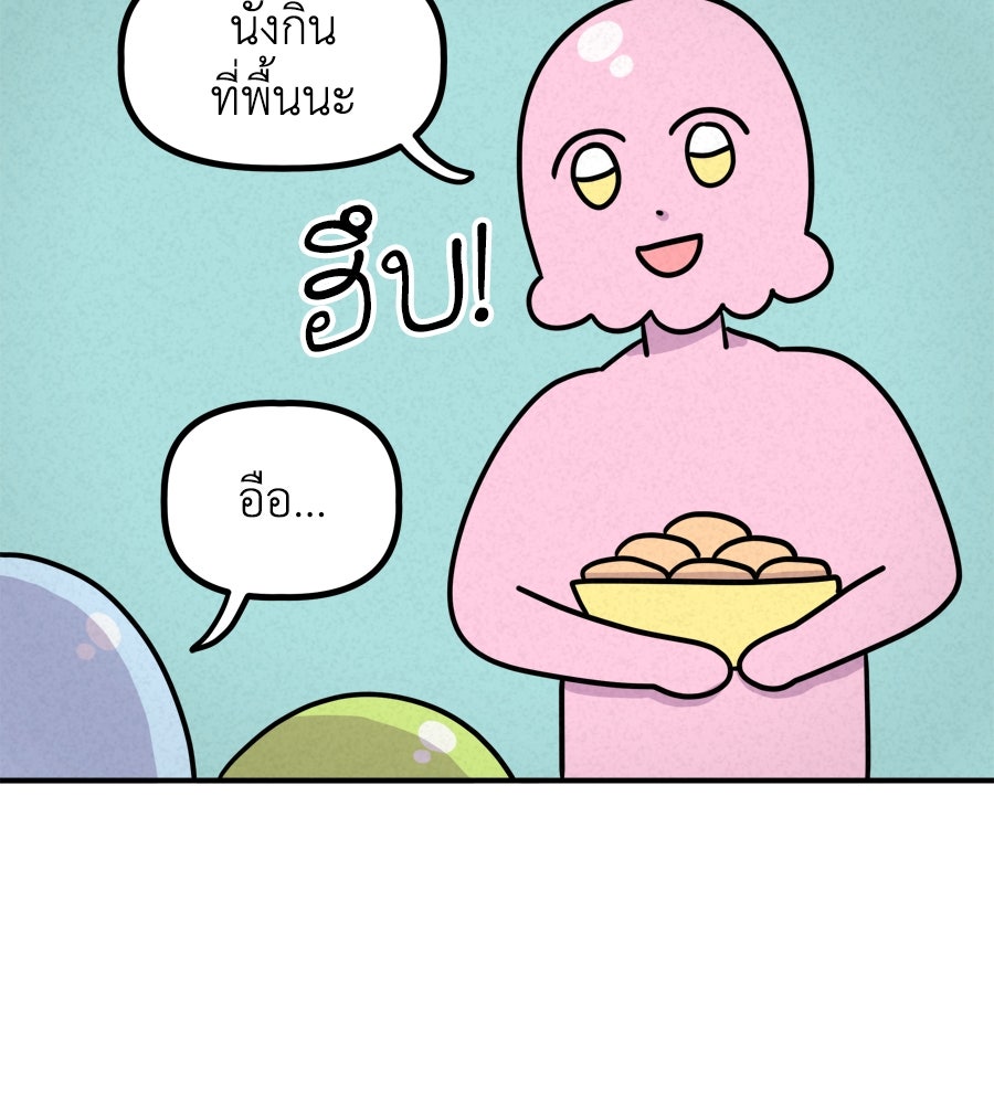 ซับโชสู้โว้ย! - หน้า 23