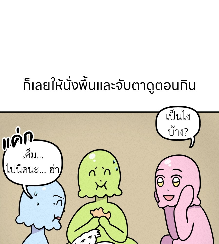 ซับโชสู้โว้ย! - หน้า 24