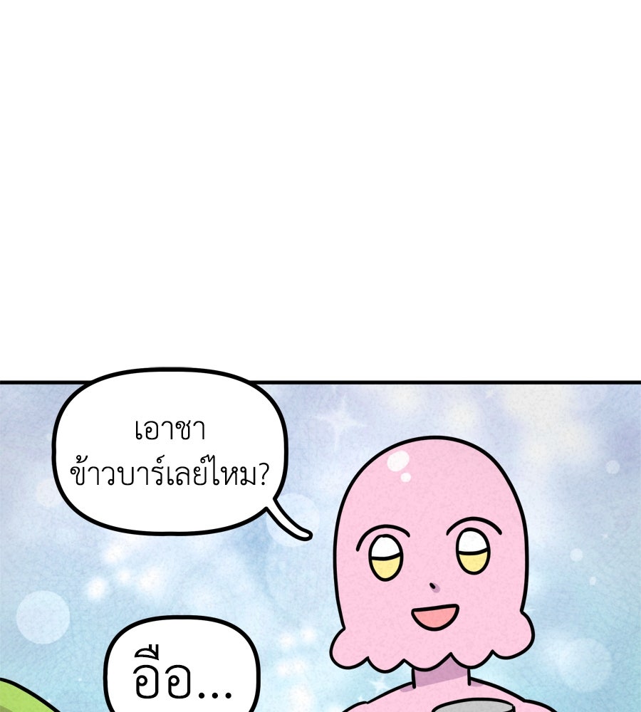 ซับโชสู้โว้ย! - หน้า 27