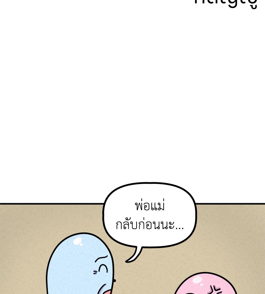 ซับโชสู้โว้ย! - หน้า 33