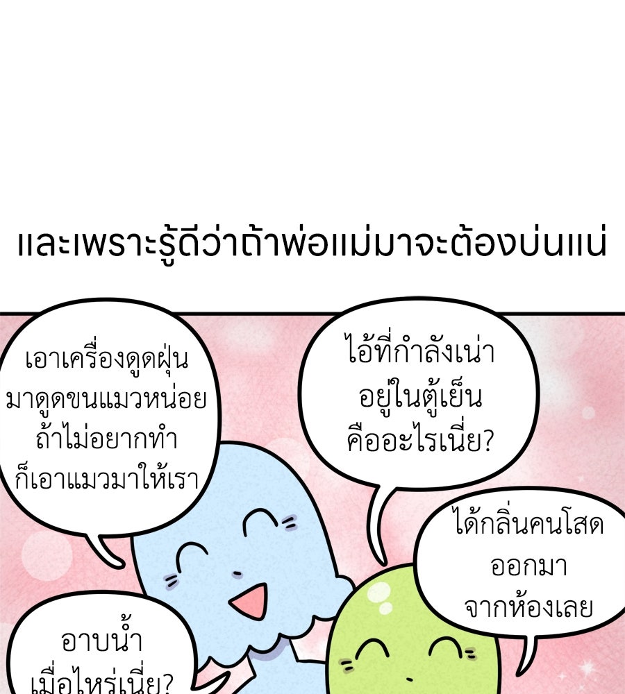 ซับโชสู้โว้ย! - หน้า 4