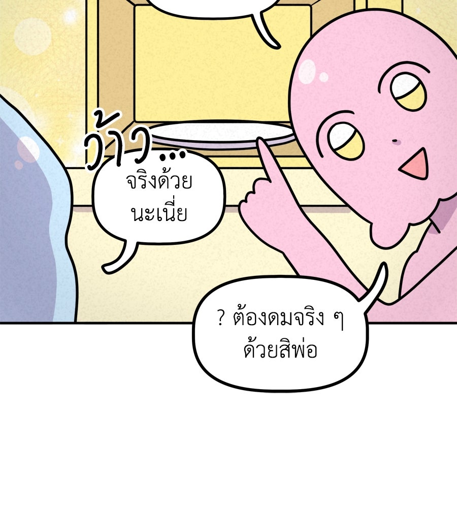 ซับโชสู้โว้ย! - หน้า 40