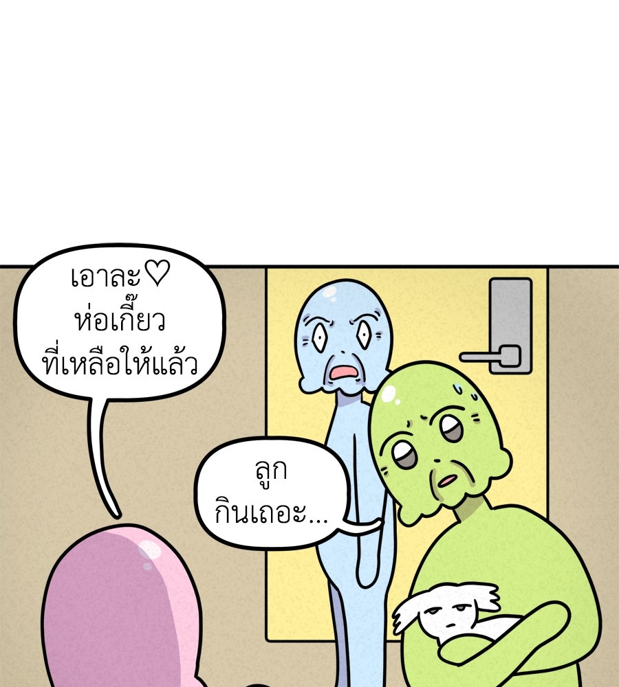 ซับโชสู้โว้ย! - หน้า 41